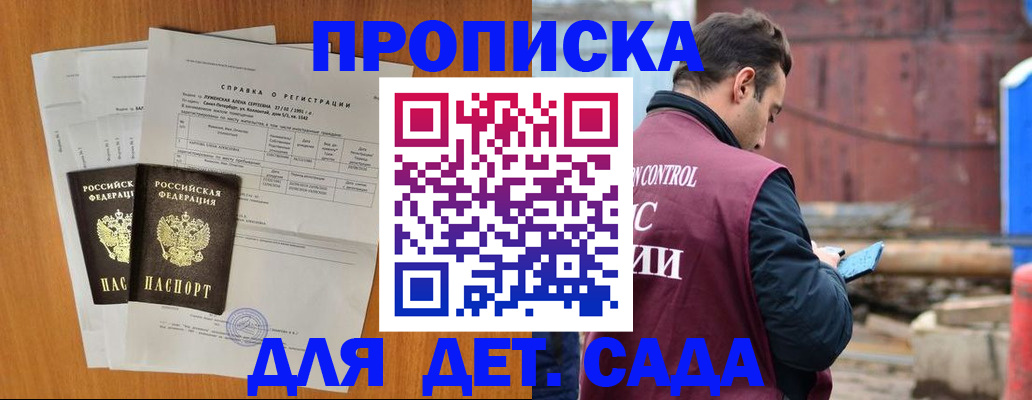 регистрация для дет. сада в Набережных Челнах