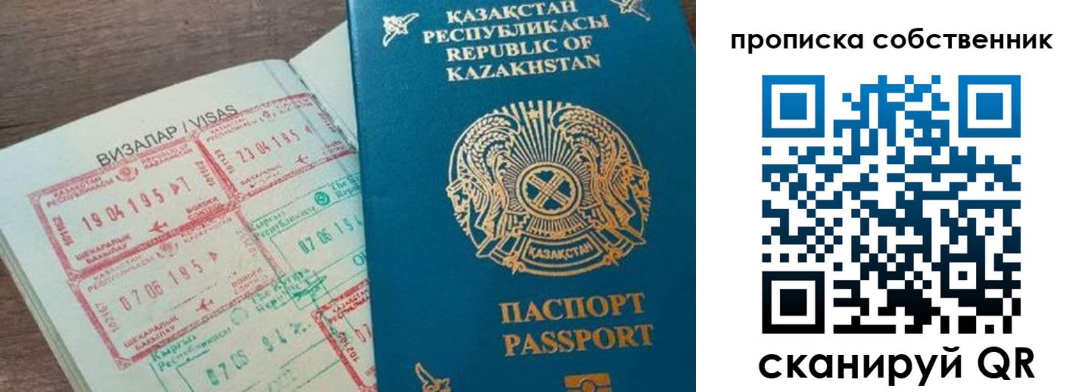 прописка гарантия в Набережных Челнах