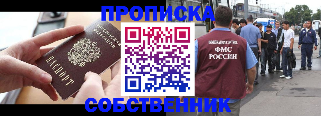 прописка ребенка в Набережных Челнах