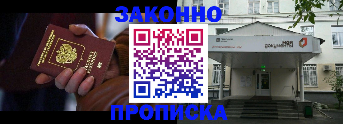 временная регистрация в Набережных Челнах