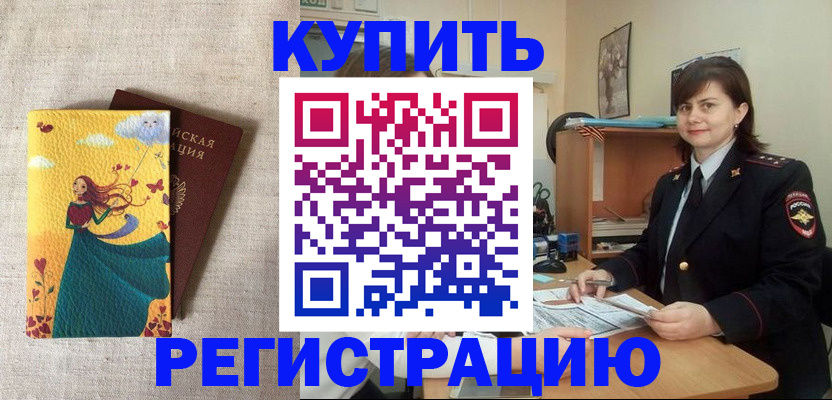 где прописаться в Набережных Челнах