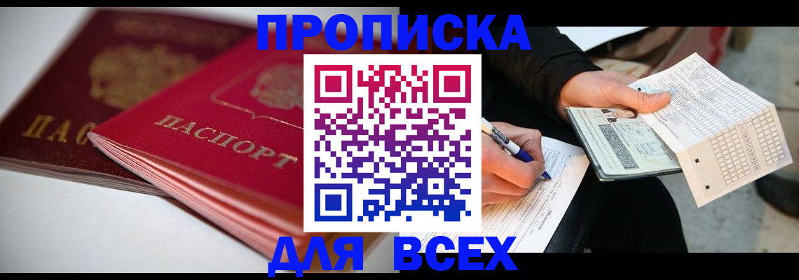 найти адрес прописки в Набережных Челнах