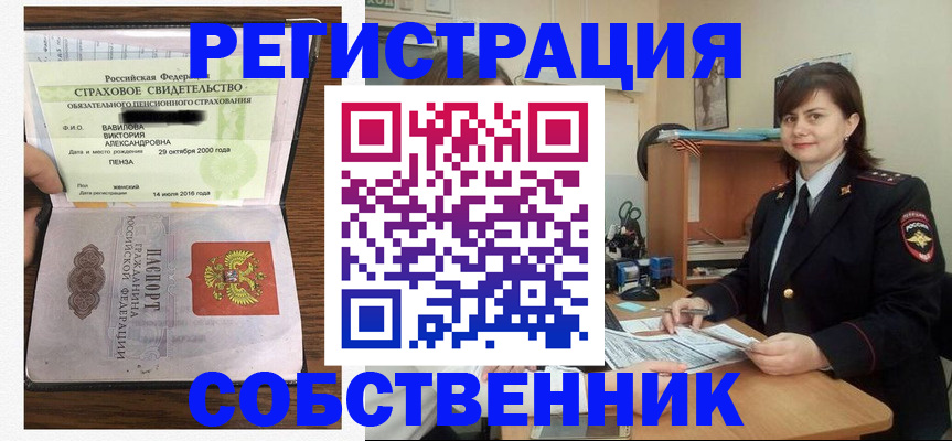 прописка 2025 в Набережных Челнах