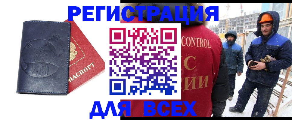 временная прописка в Набережных Челнах