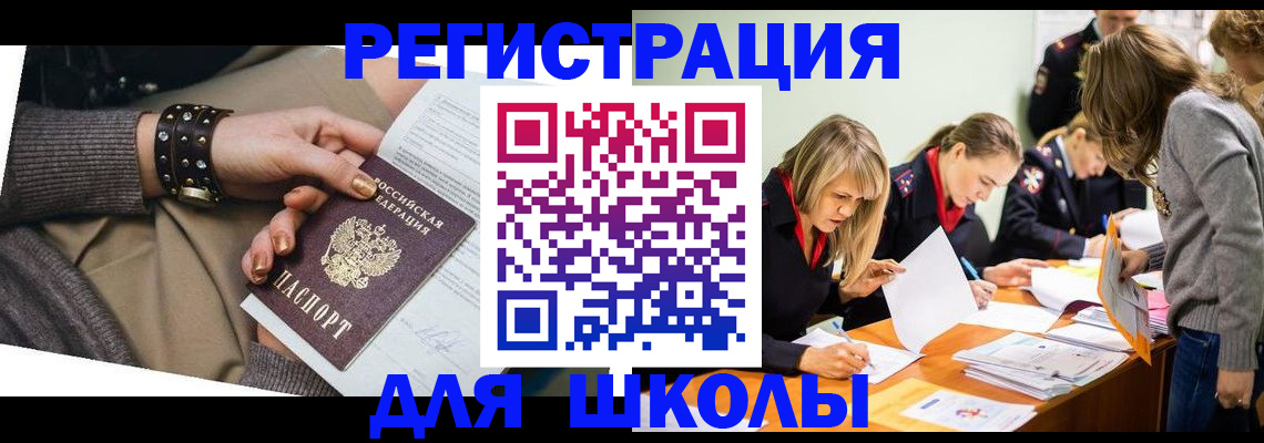 временная регистрация купить в Набережных Челнах