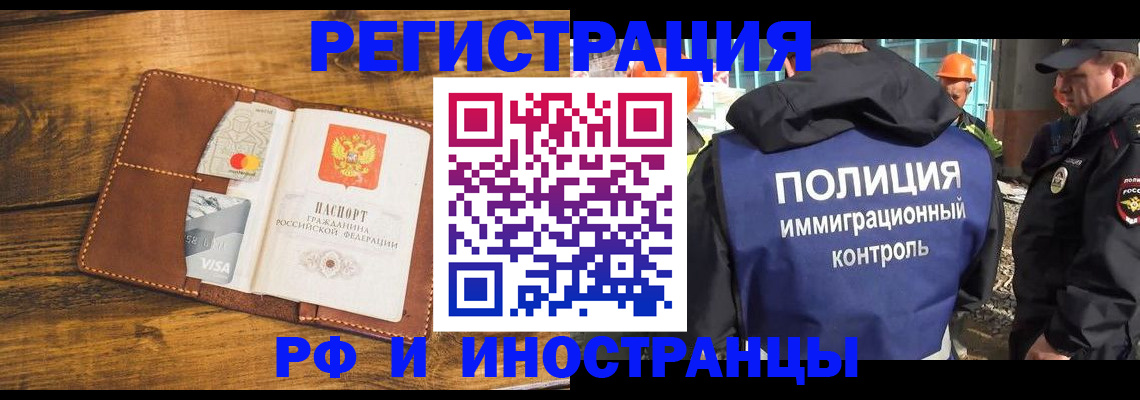временная регистрация собственник в Набережных Челнах